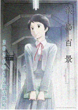 深海邮差 封面
