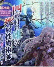 山河剑心录 榜单封面